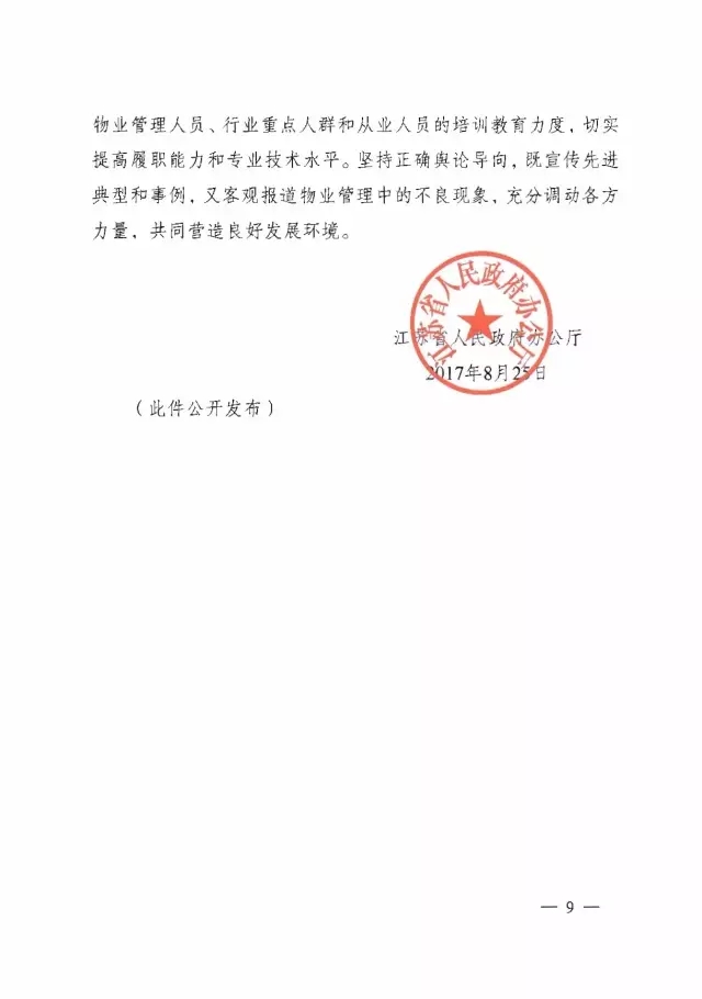 亚星管理平台(中国游)官方网站