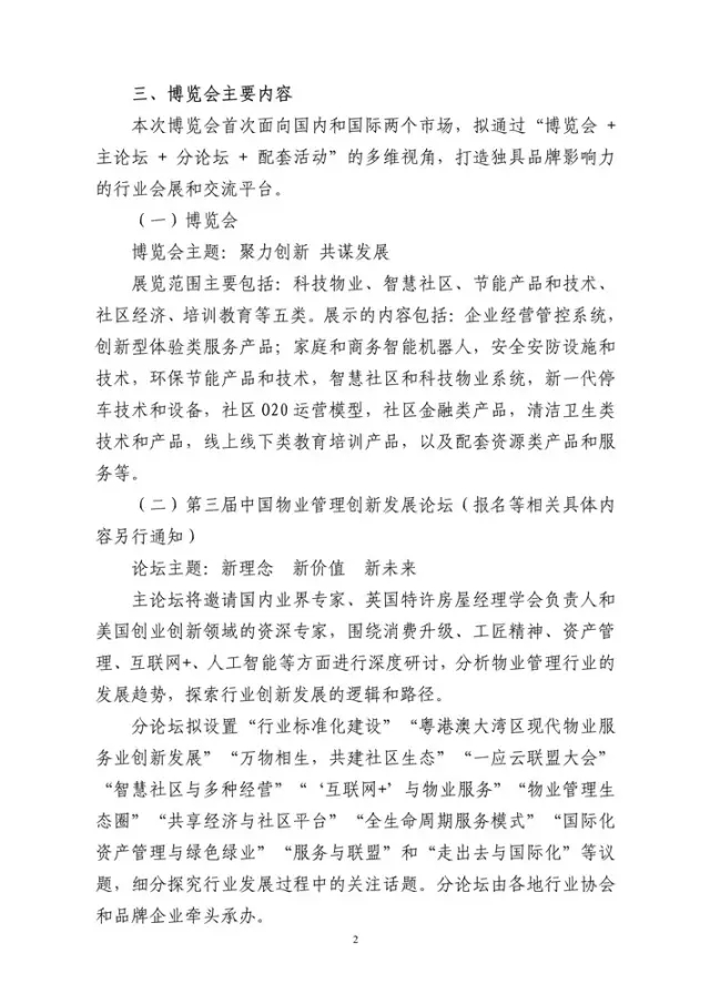 亚星管理平台(中国游)官方网站