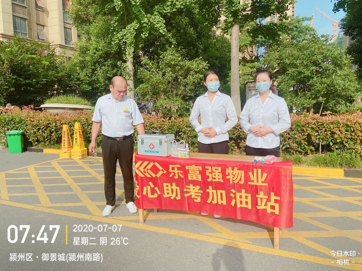 亚星管理平台(中国游)官方网站