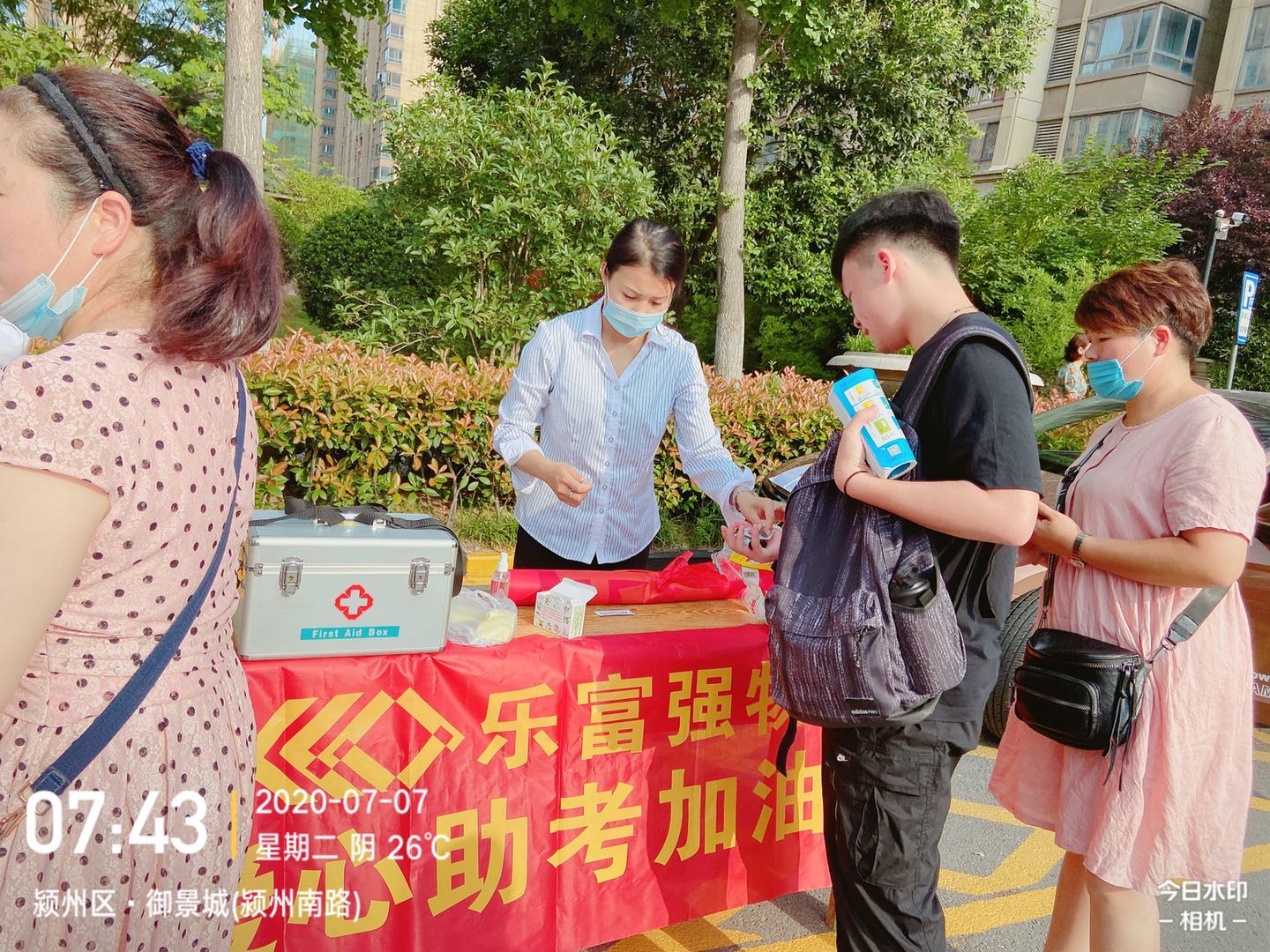 亚星管理平台(中国游)官方网站