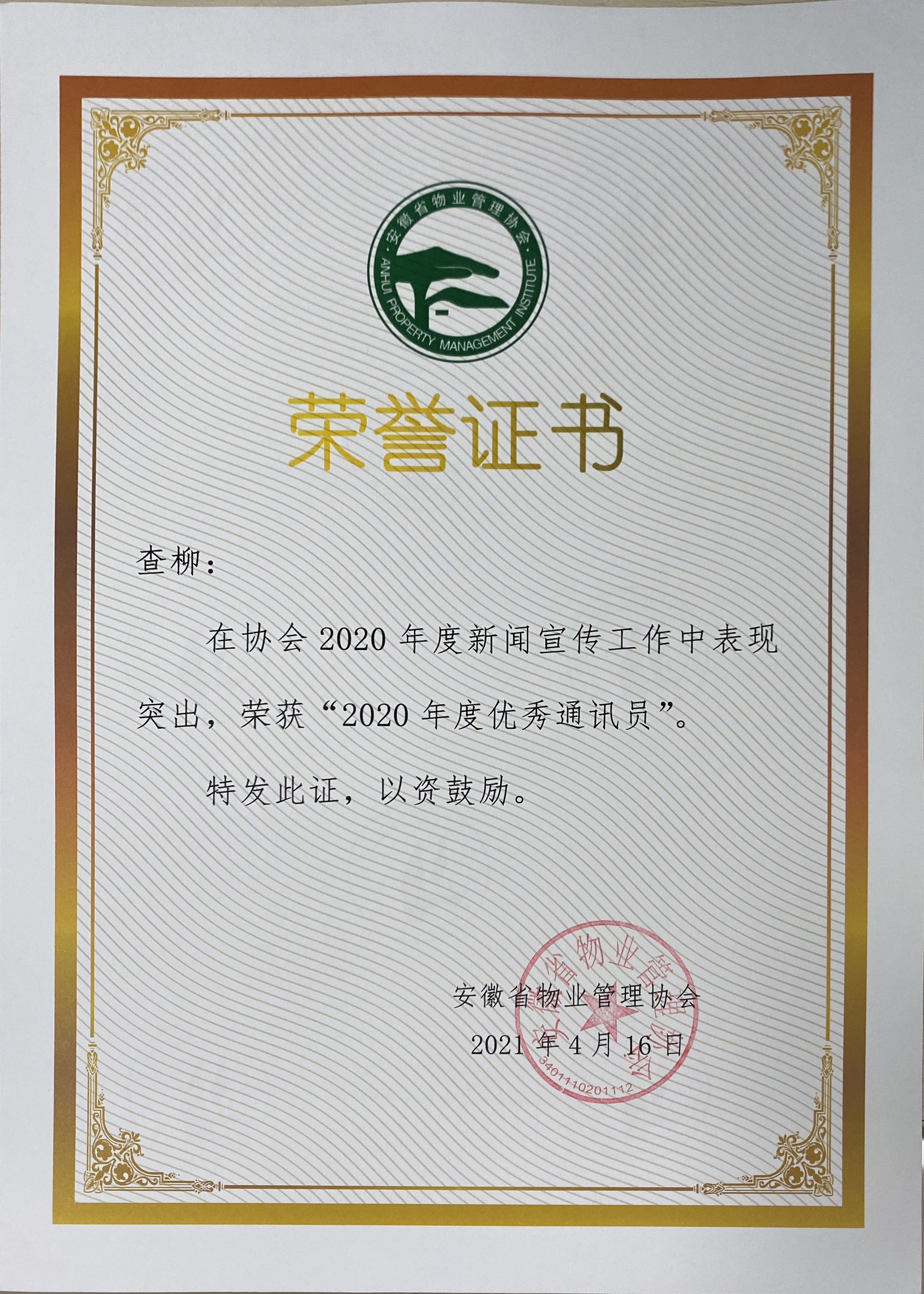 亚星管理平台(中国游)官方网站