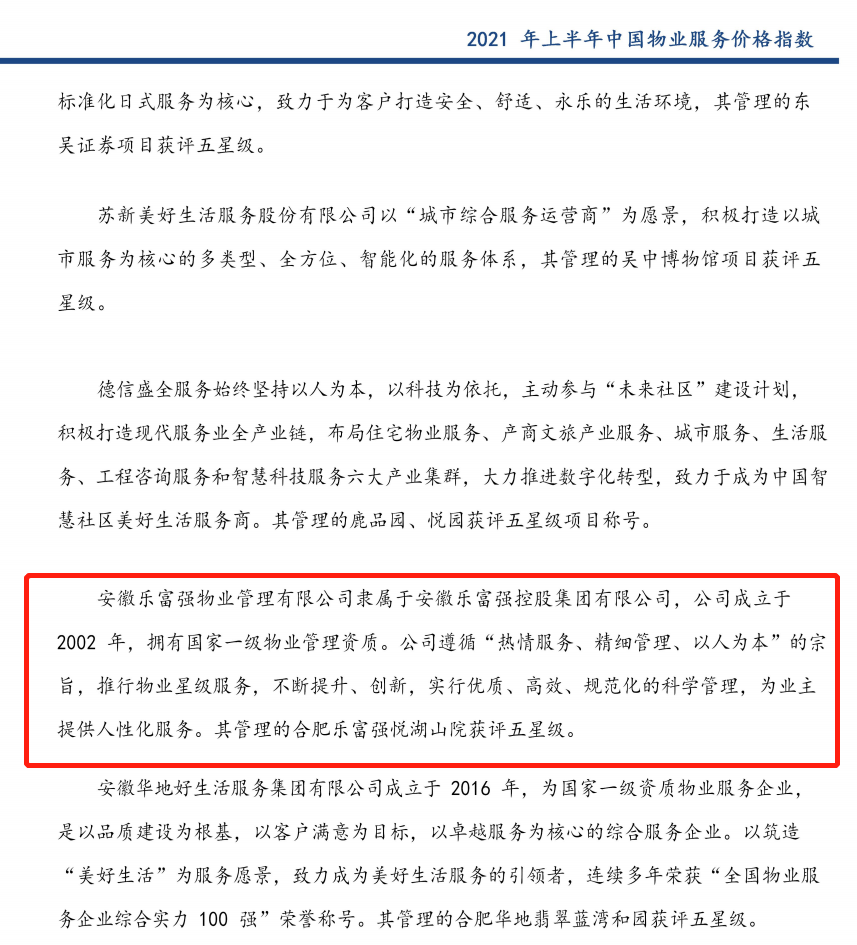亚星管理平台(中国游)官方网站