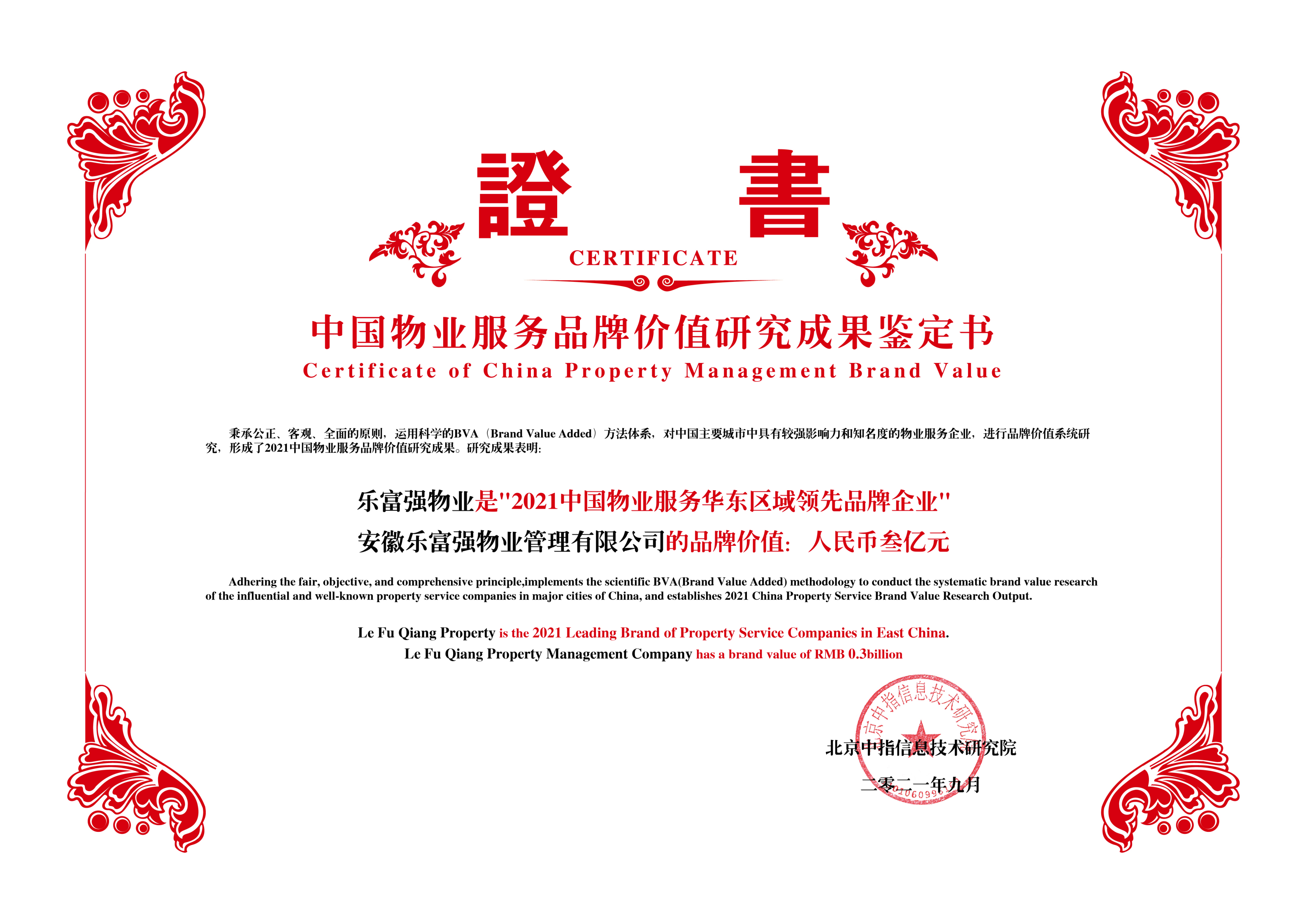 亚星管理平台(中国游)官方网站